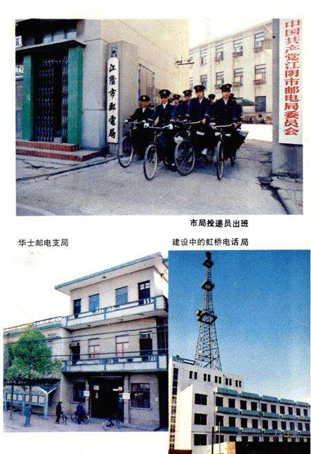 《江阴市邮电志》.pdf_江苏省志预览图5