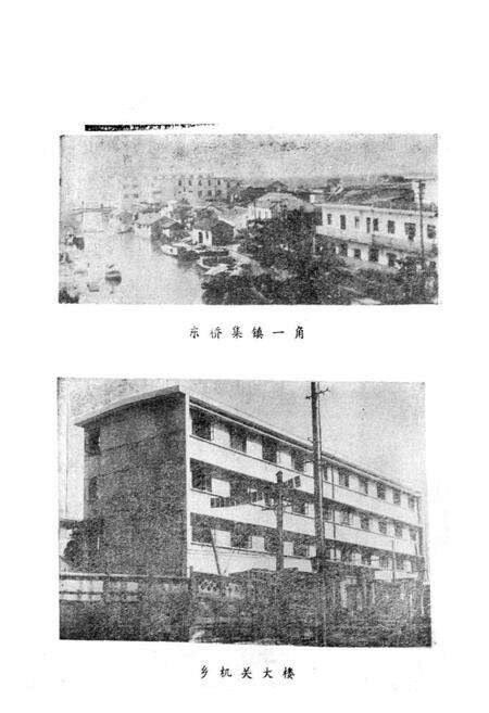 《东桥志》.pdf_江苏省志预览图2