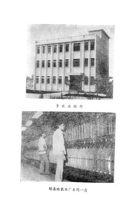 《东桥志》.pdf_江苏省志预览图3