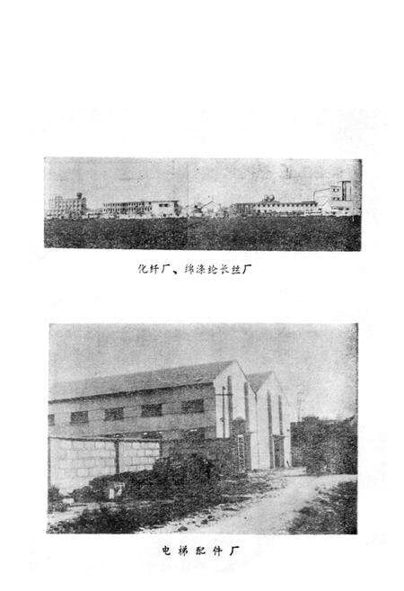 《东桥志》.pdf_江苏省志预览图4