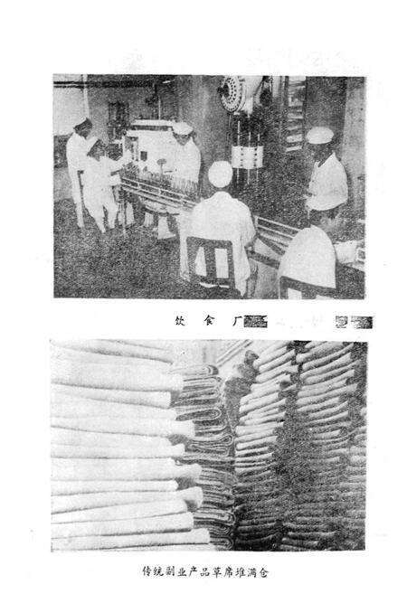 《东桥志》.pdf_江苏省志预览图5