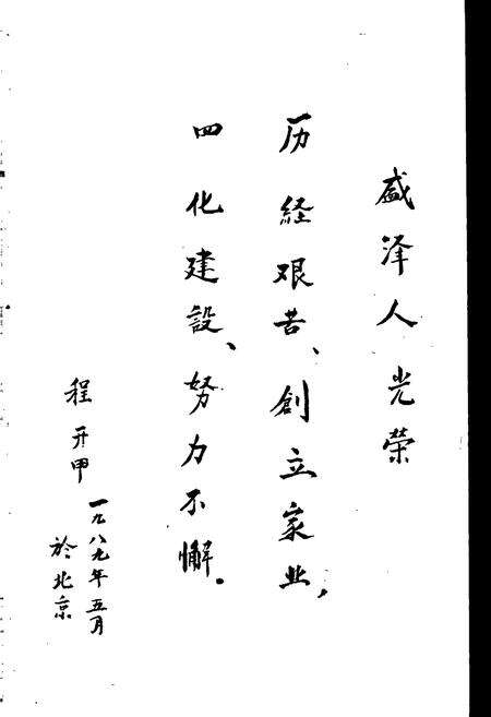 《盛泽镇志》.pdf_江苏省志预览图2