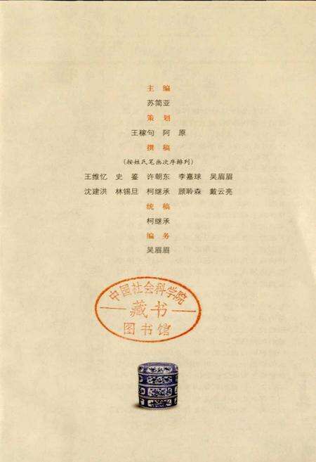 《苏州历代名人小志》.pdf_江苏省志预览图3