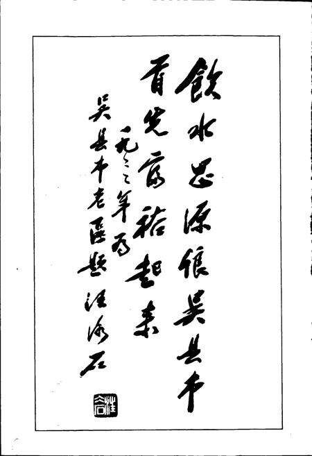 《吴县市老区》.pdf_江苏省志预览图5