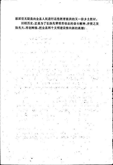 《吴县大事记》.pdf_江苏省志预览图4