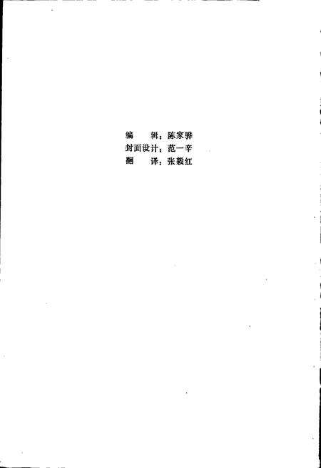 《吴县乡镇厂矿》.pdf_江苏省志预览图2
