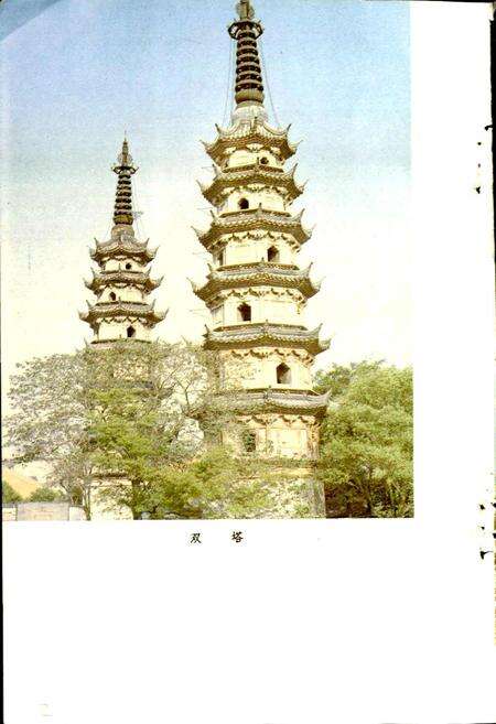 《苏州风物志》.pdf_江苏省志预览图4