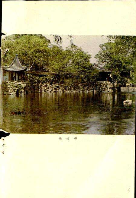 《苏州风物志》.pdf_江苏省志预览图5