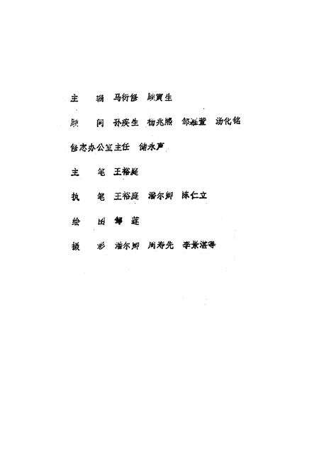 《苏州市志·电力工业分志》.pdf_江苏省志预览图2