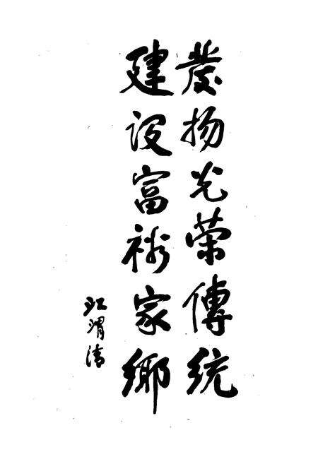 《沙家浜镇志》.pdf_江苏省志预览图3