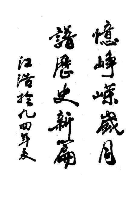 《沙家浜镇志》.pdf_江苏省志预览图4