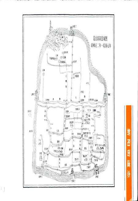 《新阳街道志》.pdf_江苏省志预览图5
