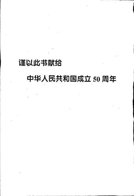 《中国共产党张家港市历史大事记》.pdf_江苏省志预览图2