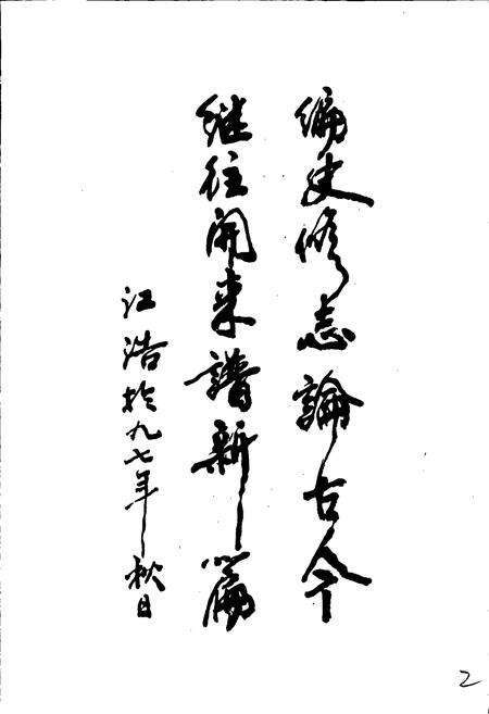 《唐市镇志》.pdf_江苏省志预览图2