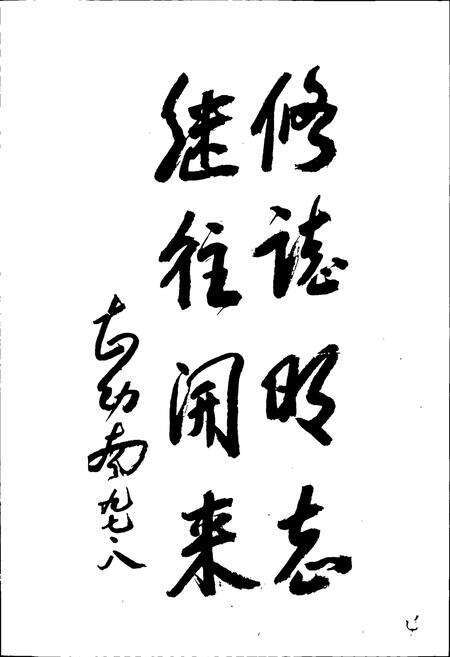 《唐市镇志》.pdf_江苏省志预览图4