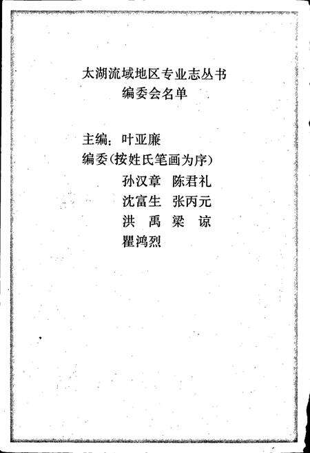 《常熟市交通志》.pdf_江苏省志预览图3