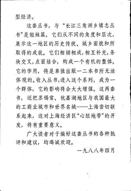 《常熟市交通志》.pdf_江苏省志预览图5