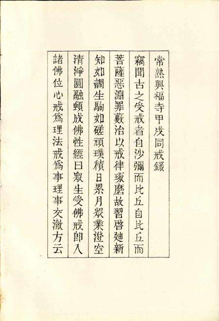 《常熟破山兴福寺志》.pdf_江苏省志预览图3