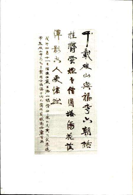 《常熟破山兴福寺志》.pdf_江苏省志预览图4