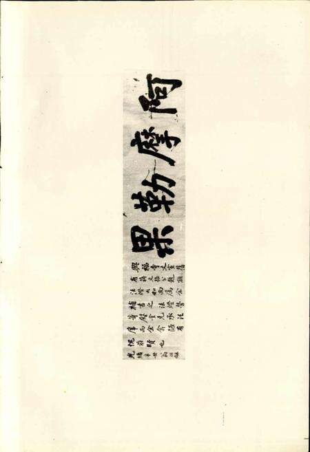 《常熟破山兴福寺志》.pdf_江苏省志预览图5