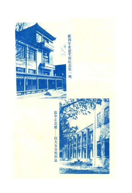 《江苏省盐城县地名录》.pdf_江苏省志预览图5