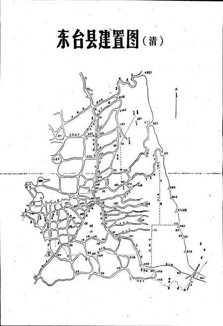 《江苏省东台县地名录》.pdf_江苏省志预览图4
