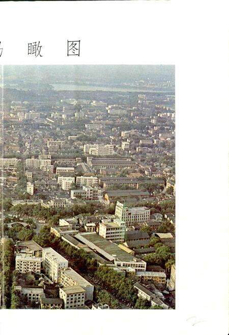 《江苏省南京市地名录》.pdf_江苏省志预览图4