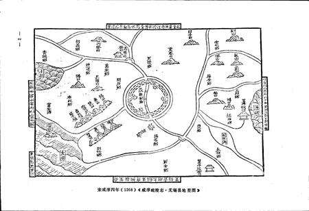 《江苏省无锡县地名录》.pdf_江苏省志预览图5