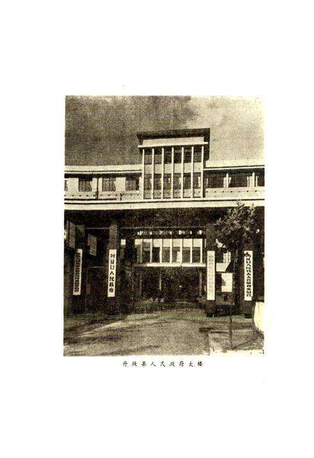 《江苏省丹徒县地名录》.pdf_江苏省志预览图2