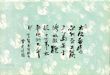 《江苏省扬中县地名录》.pdf_江苏省志预览图3