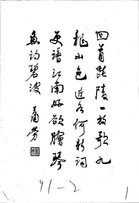 《江苏省武进县地名录》.pdf_江苏省志预览图2