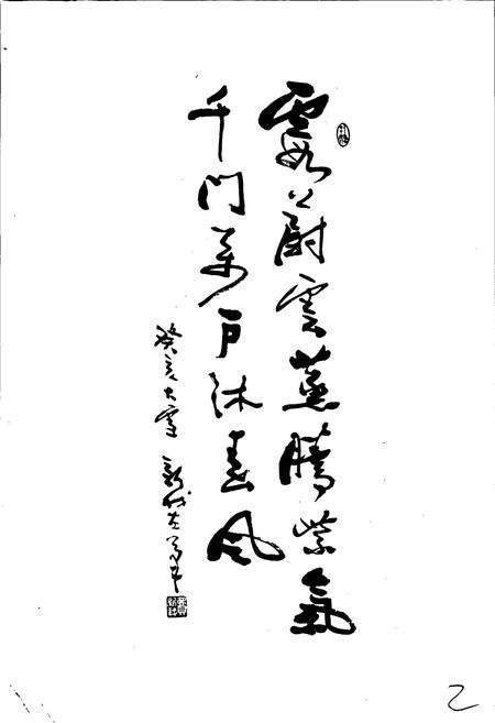 《江苏省武进县地名录》.pdf_江苏省志预览图3