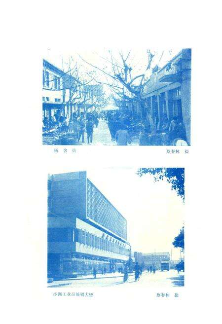 《江苏省沙洲县地名录》.pdf_江苏省志预览图5