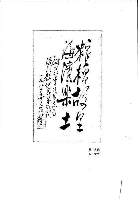 《江苏省海门县地名录》.pdf_江苏省志预览图2