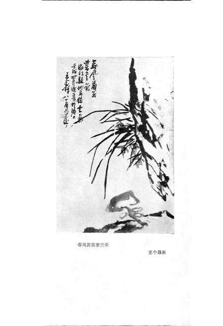 《江苏省海门县地名录》.pdf_江苏省志预览图4