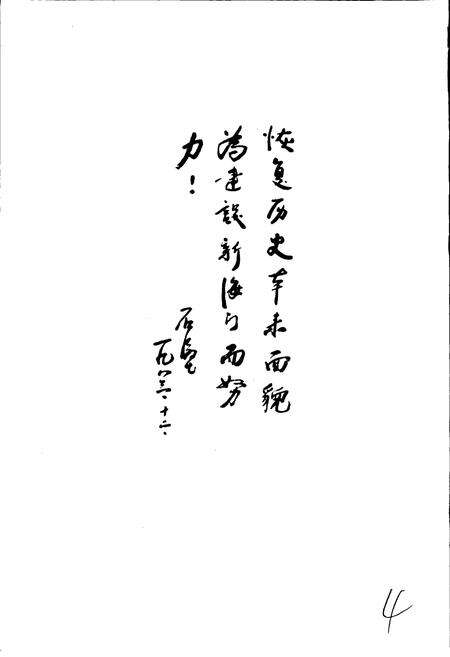 《江苏省海门县地名录》.pdf_江苏省志预览图5