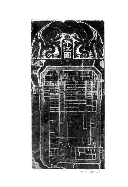 《江苏省苏州市地名录》.pdf_江苏省志预览图5