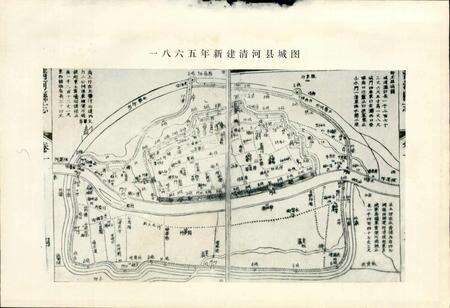 《江苏省淮阴市地名录》.pdf_江苏省志预览图4