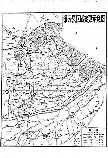 《江苏省灌云县地名录》.pdf_江苏省志预览图4