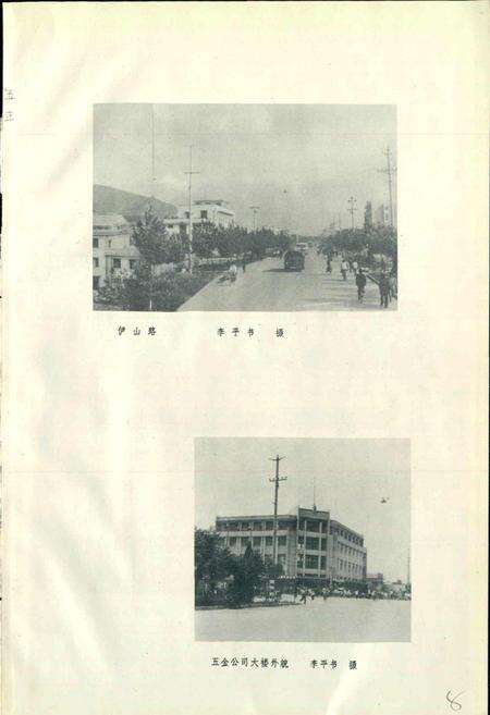 《江苏省灌云县地名录》.pdf_江苏省志预览图5