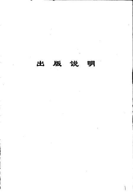 《江苏省徐州市地名录》.pdf_江苏省志预览图2
