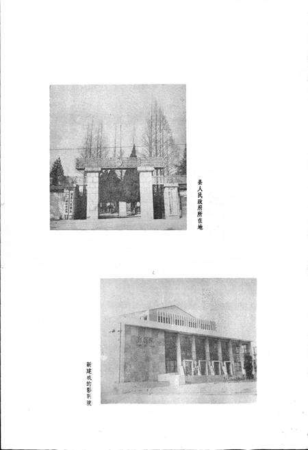 《江苏省邳县地名录》.pdf_江苏省志预览图4