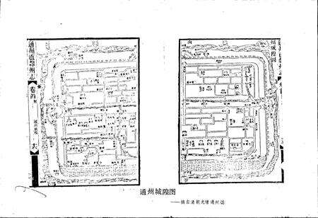 《江苏省南通市地名录》.pdf_江苏省志预览图4