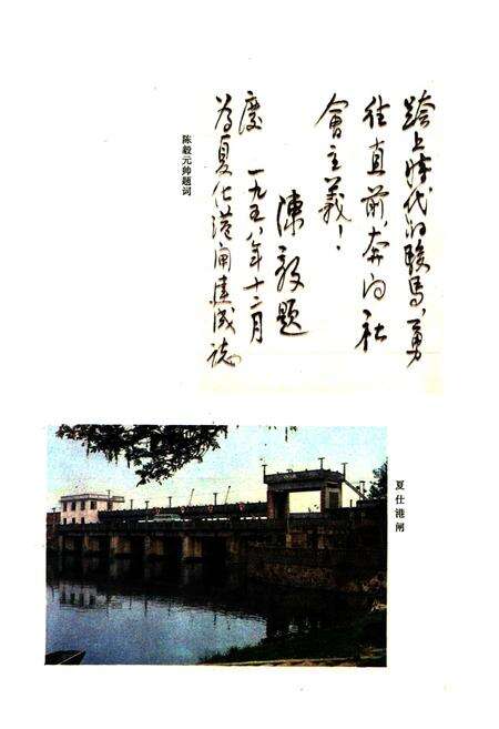 《江苏省靖江县地名录》.pdf_江苏省志预览图4