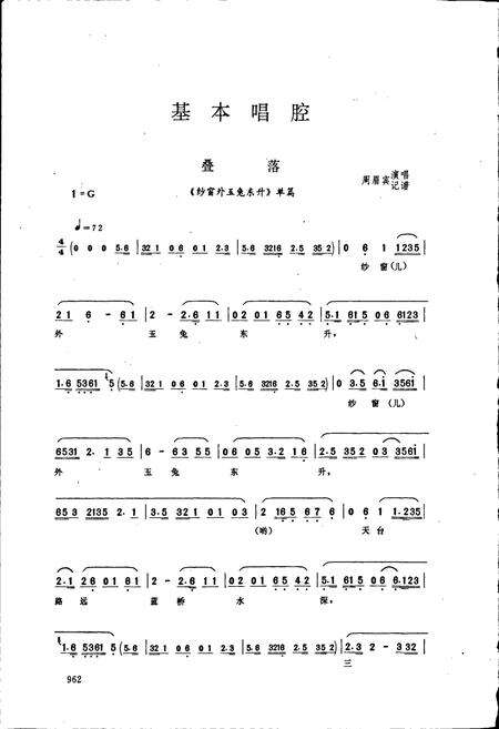 《中国曲艺音乐集成江苏卷 下卷》.pdf_江苏省志预览图3