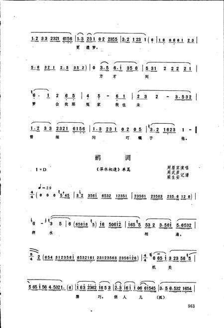 《中国曲艺音乐集成江苏卷 下卷》.pdf_江苏省志预览图4