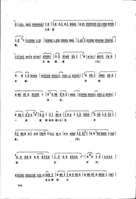 《中国曲艺音乐集成江苏卷 下卷》.pdf_江苏省志预览图5
