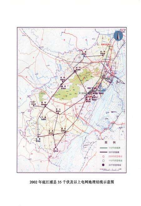 《江浦县电力工业志(1988~2002年)》.pdf_江苏省志预览图2