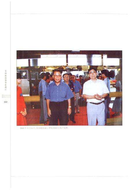 《靖江市政协志》.pdf_江苏省志预览图3