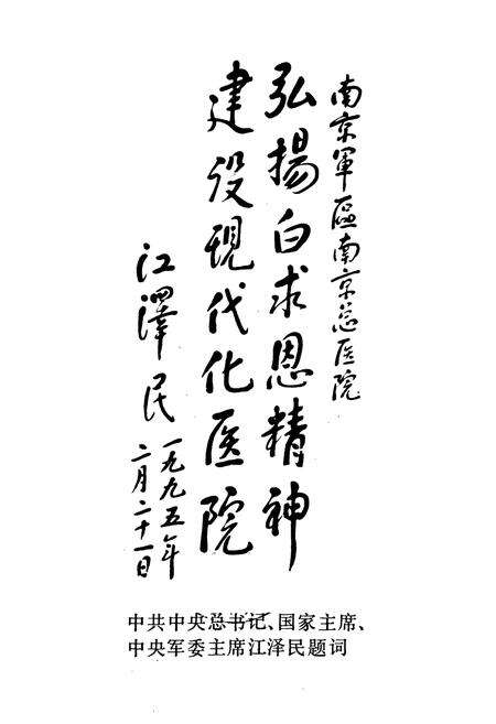 《院志》.pdf_江苏省志预览图1